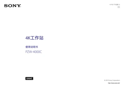 sony 索尼PZW-4000C